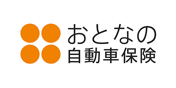 おとなの自動車保険